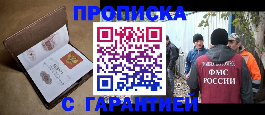 миграционный учет в Никольском